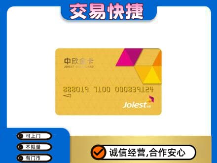贵港购物卡回收中欣购物卡.jpg