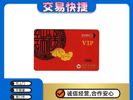 贵港购物卡回收瑞祥商联卡.jpg