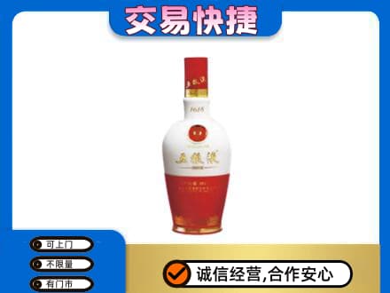 贵港名酒回收五粮液1618.jpg