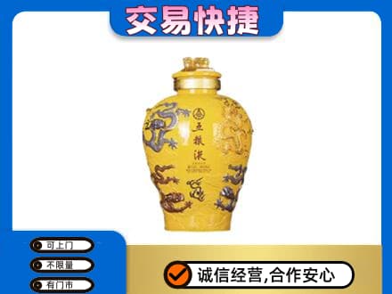 贵港回收五粮液九龙坛