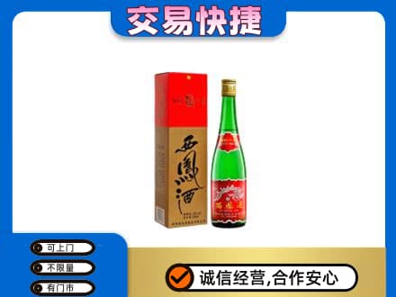 贵港高价回收西凤酒