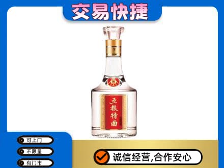 贵港名酒回收五粮特曲.jpg