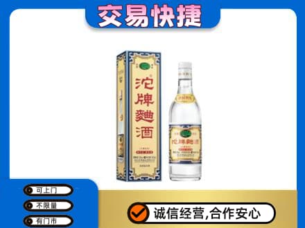 贵港名酒回收沱牌曲酒.jpg