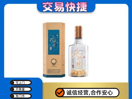 贵港回收水井坊