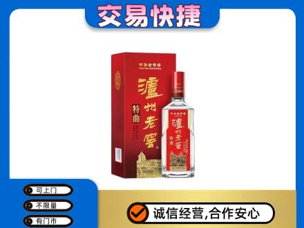 贵港名酒回收泸州老窖.jpg