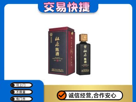 贵港名酒回收杜康.jpg