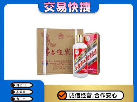 贵港回收茅台迎宾酒