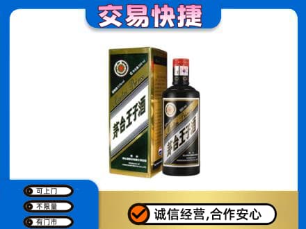 贵港茅台回收王子酒.jpg