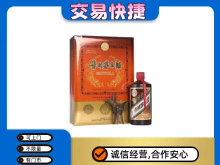 贵港回收精品茅台酒