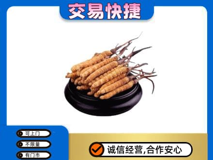 贵港回收冬虫夏草多少钱每克